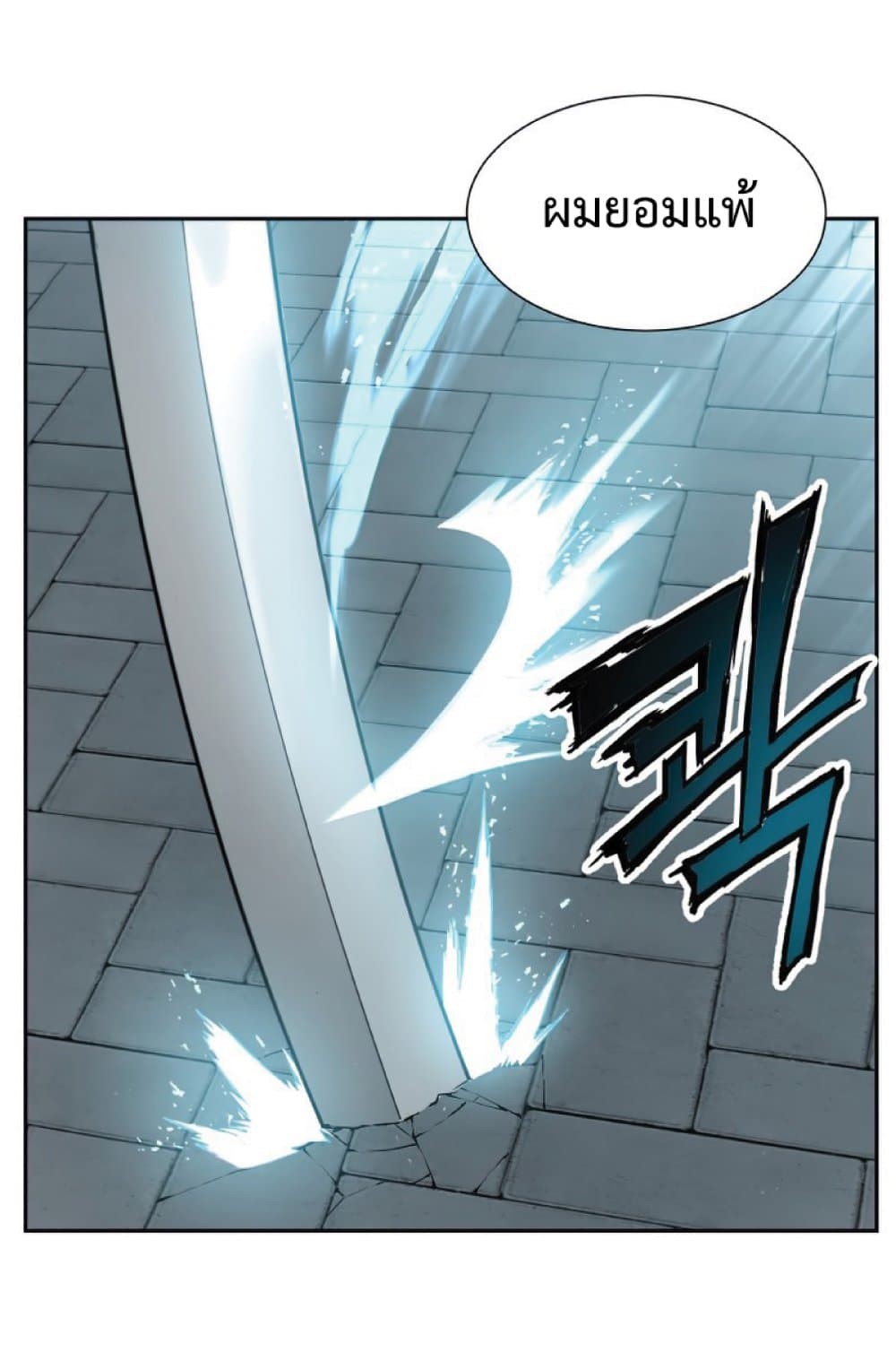 Return of the Broken Constellation 25 (30)